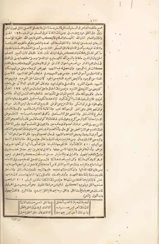 futmak.com - Page 410 - from part Four of the first Boulaq edition